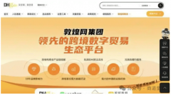 部门关税高至245%!敦煌网正在美国市场的 部门关税高至245%!敦煌网正在美国市场的